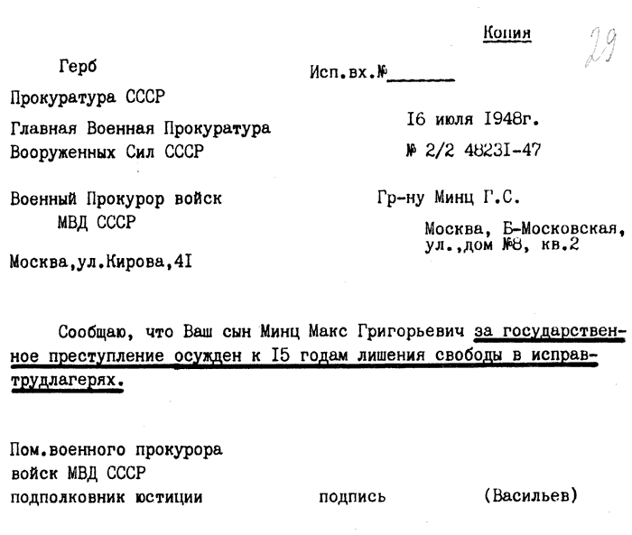 Minz, M. G.: Antwortschreiben 1948