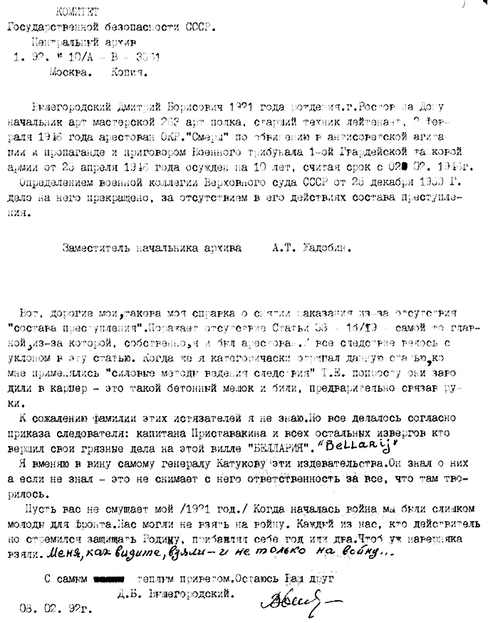 Wyschegorodski, D. B.: Brief 1992