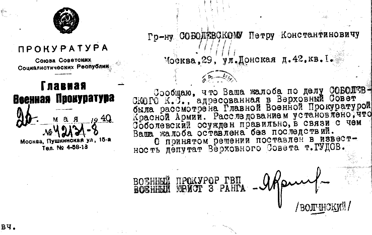 Sobolewski, P. K. (Vater): Brief Militärstaatsanwaltschaft