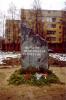 Krasnokamsk: Denkmal