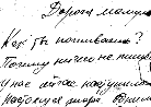 Troizkaja, G.: Brief an die Mutter S. 2