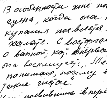 Troizkaja, G.: Brief an die Mutter S. 4